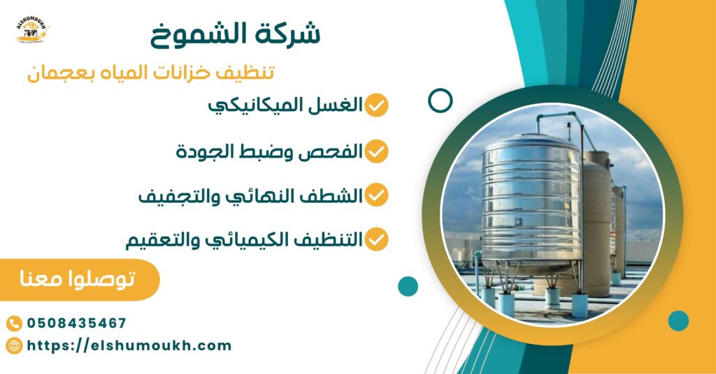 تنظيف