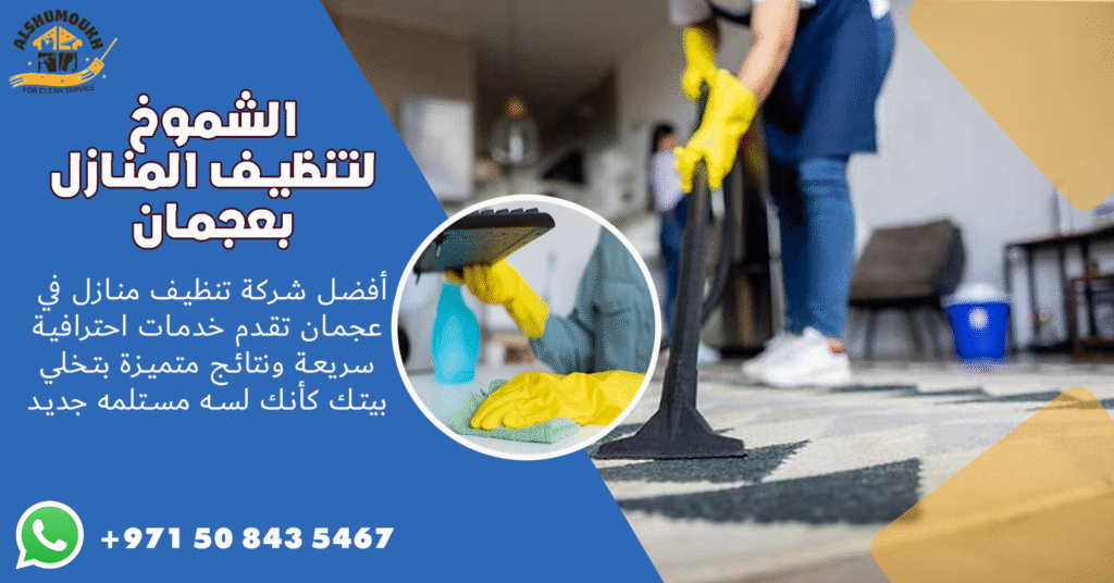 الشموخ