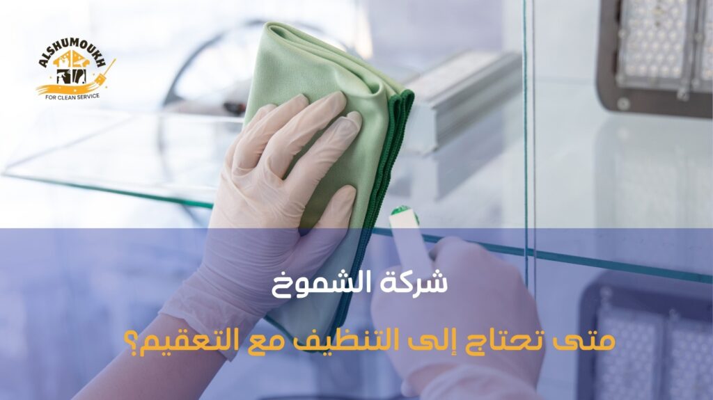 أفضل شركة تنظيف في أبو ظبي