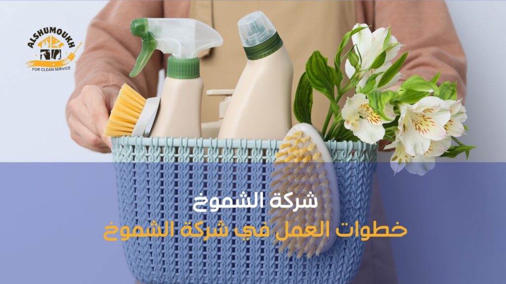 شركة تنظيف منازل رخيصة في دبي