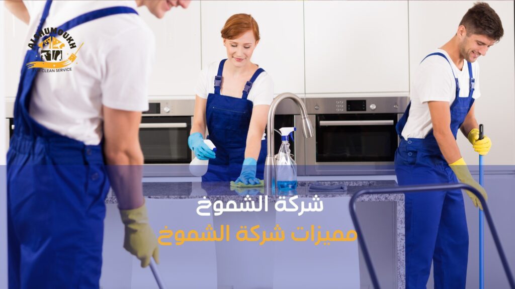 تنظيف شقق يومي في دبي
