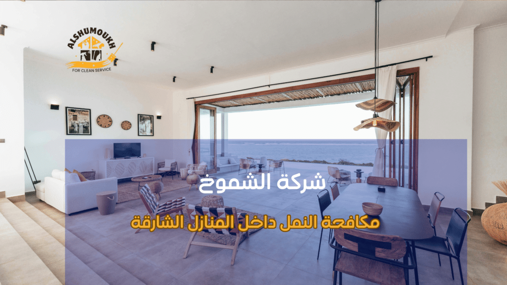 أنواع النمل داخل المنزل والاختلافات بينها