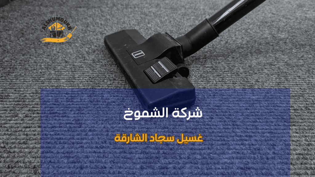 الأنواع أو الاختلافات المرتبطة بالغسيل