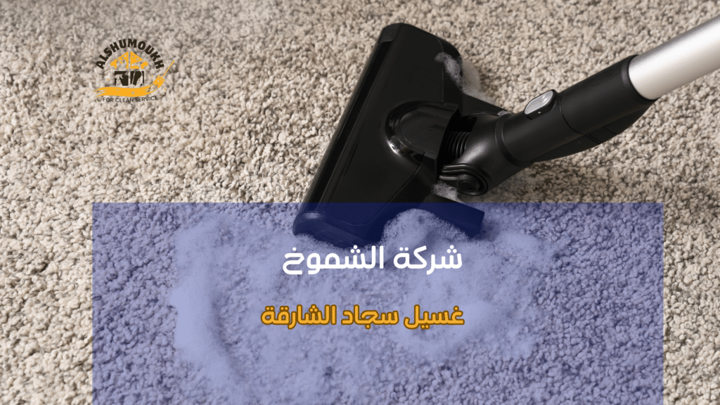 نصائح عملية قبل وبعد الغسيل