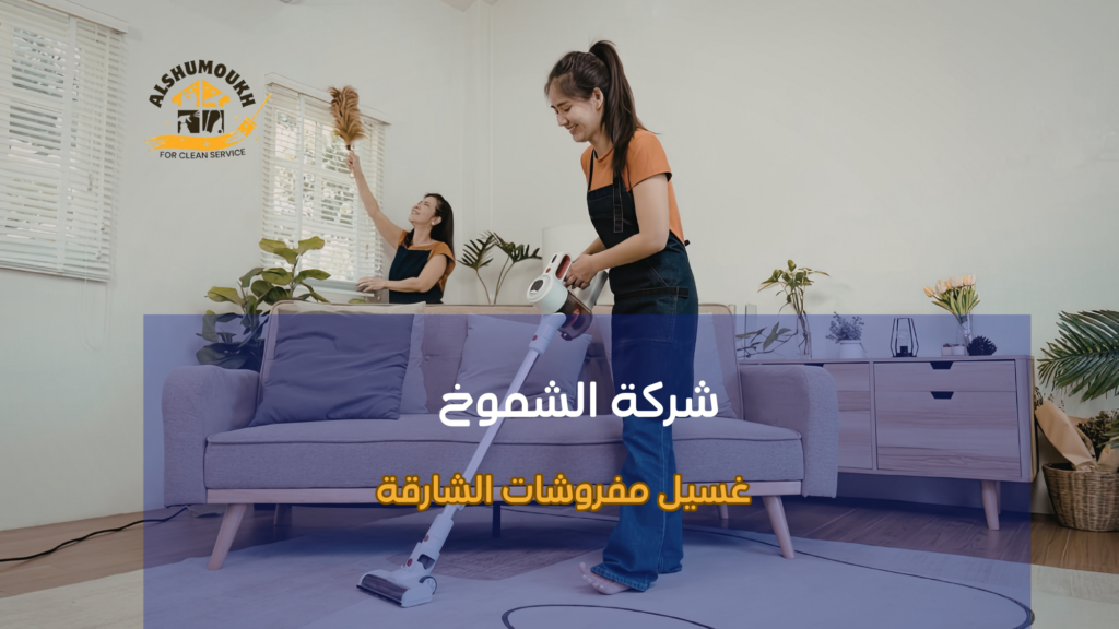 لماذا الاستعانة بجهة متخصصة مثل الشموخ يوفر نتيجة أكثر استقرارا