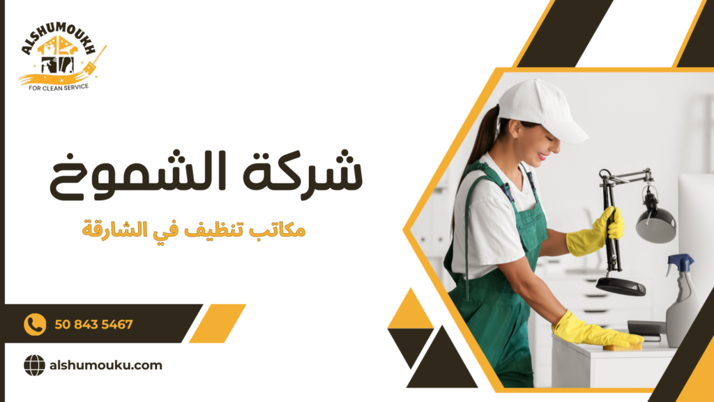 جدول مقارنة بين طرق التنظيف