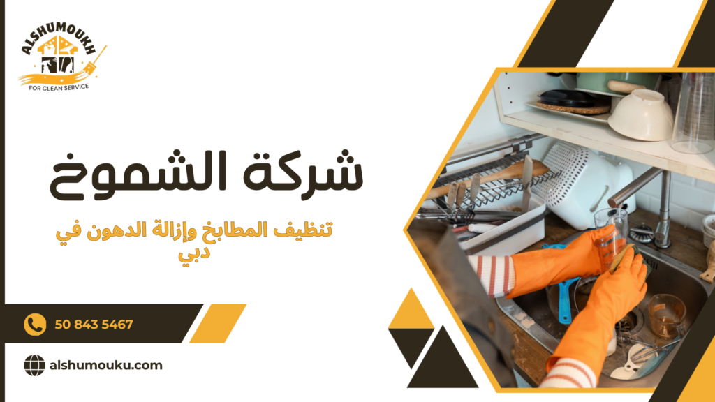 تنظيف شامل مقابل تنظيف جزئي