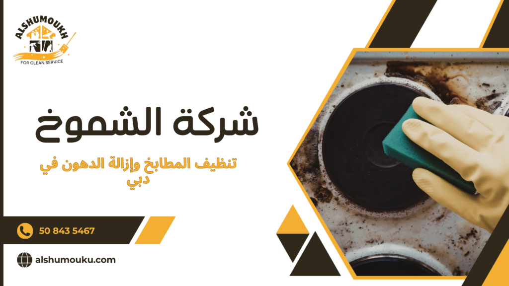 نصائح عملية للحفاظ على مطبخ نظيف